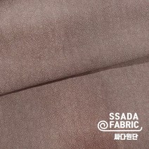 [싸다원단] 대폭 바이오워싱 고급 피그먼트 원단 - 딥퍼플 [CO378]