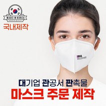 마스크 주문 제작 태극기 마스크 인쇄 로고 300장부터., 3번 위치, 6000~19999장, 화이트(블랙) KF94 3D 마스크