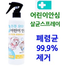 두방샵 어린이 손소독제 300ml 바이러스 살균제 아동 손세정제