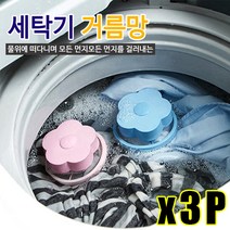 플라워 만능 세탁거름망 3P세트, 3P 색상랜덤