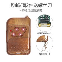 리모컨 전동 롤스크린 셔터 모터 433 대 고문함 금속 복숭아나무 초강력 31 5 2833178928, 복숭아나무 430