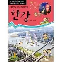 [개똥이네][중고-상] 한강