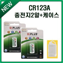 디아이플러스 CR123A 충전지 2알+케이스