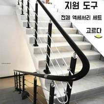 실내 평철난간 계단 안전손잡이 미끄럼방지 핸드레일 난간 손잡이, 02.패키지 가드 레일 1미터