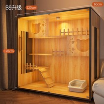 고급 하우스 캣휠 크롤러 무소음 고양이 쳇바퀴 스크래쳐 캣타워 캣폴 먼치킨, B9업그레이드 방수타입:120x60x120CM