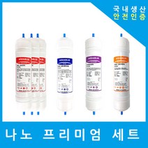 제일아쿠아 정수기필터 호환 CIW-5500 프리미엄 1년세트, (CIW-5500)수소환원세트 11인치양방향6개