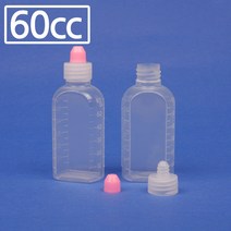시럽병(이중마개)60cc 10개 물약병 약국용품