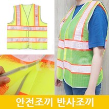 야광조끼 신호수 안전요원 형광색 반사 안전 조끼, S(소)