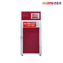 고추건조기 신한일 7채반 SHI-70 곶감 대추 버섯, 상세 참조