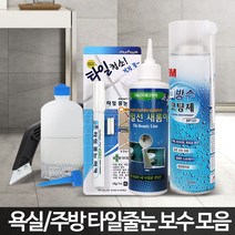 비용 타일 보수제 셀프 욕실 줄눈 갓머니 코팅제 시공 화장실, 3M방수코팅제