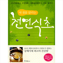 천연식초, 구관모