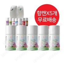 아로마에어 향캔 자동분사기 방향제 리필 5개 화장실 사무실 업소용 욕실 집안 향기 자동분사, 에이프릴프레쉬X5개