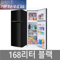 원룸 미니 사무실 모텔 소형 창홍냉장고, 168BBK