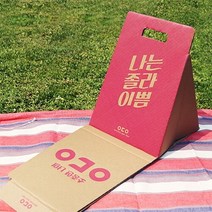 등받이 종이의자 E