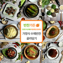 반찬가든 가정식 수제반찬 골라담기, 1개, 700g, 71.소고기육개장