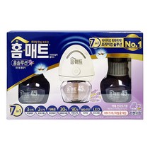 홈매트 홈솔루션 라벤더훈증기+리필 45일x2, 1개