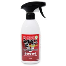천연식물성분 헬버그 노래기 지네 거미 퇴치제 개미 진드기 퇴치약 날 초파리 진딧물 모기약