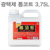 topcoat topcoat_wax톱코트바닥광택제, 1개