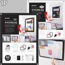 씨엔시아 부착식 자석게시판 A2 검정 승강기안내판 아파트안내판