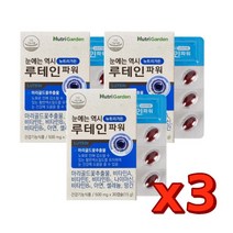 (3개) 뉴트리가든 루테인 파워, 상세페이지 참조, 상세페이지 참조