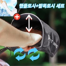 오토바이 여름 쿨 토시 메쉬 방수 자외선 햇빛 차단 3D 입체 팔토시 세트 23년 최신형, 1