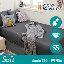 배네베딩 베네베딩 소프트 세트(매트커버+베개커버)_(SS)/방수