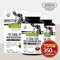 아샤 마그네슘 350mg 100캡슐 100일분 연질캡슐 고함량 350 산화마그네슘 눈떨림 근육통 근육 경련 영양제, 100캡슐 x 2병