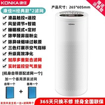 부유먼지청소기 고양이공기청정기 펫공기청정기 Konka 공기 청정기 가정용 포름 알데히드, 콘카 h 클래식×2 필터