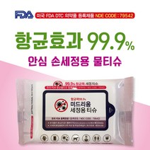 [DDA_ON]물티슈 10매 손소독 아기용 유아용, <q@p>_본상품선택_<qp>” class=”wr-img”></a></div></p></div></p></div></p></div><div class=