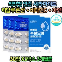 먹는 세라마이드 피부보습 비타민C 아연 엘라스틴 피쉬콜라겐 펩타이드 알로에베라겔 곤약감자 추출물 글루코실세라미드 히알루론산