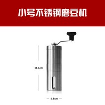 미니 심플 전자동 맷돌식 핸드 드립커피 가정용 노르딕 커피 그라인더 휴대용 홈카페 자동, 스몰(높이 13.3cm)