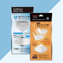 초특가 일회용 마스크 패드 마스크 필터 교체용 교체형 필터 10매, 일회용마스크패드10매A타입