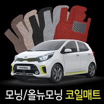 매트365 모닝 전차종 1+2열 확장일체형 코일매트 올뉴모닝 모닝어반 뉴모닝 SGS인증 자동차매트, 뉴)모닝(2008.1-2011.1)/그레이