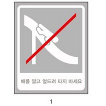 놀이터 및 안전시설 스티커 UV인쇄 투명스티커