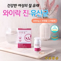 40대 50대 60대 여성 유래 유산균 고 품 질 신바이오틱스 아연 식물성 캡슐 이산화규소 없는 유당불내증 프로 프리 바이오틱 장 까지살아가는 락토바실러스 가세리 루테리 애시도필러스 살바리우스