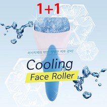 피부관리 시원한 쿨링 페이스롤러 1+1, 퍼플