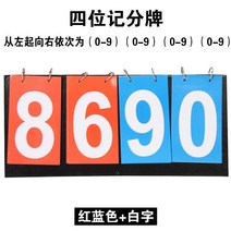 스코어보드점수판 2위치 3위치 4위치 뒤집다 부 카드 카운트 패 경기 심판 용품 2637064771, 4 위치 스코어보드점수판 (투톤 타입