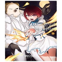 사신 도련님과 검은 메이드 만화책 14권