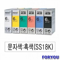 ForU246 라벨프린터리본 백색 흑문자 네임스티커프린터 라벨터치기 스티커프린터, 상세페이지 참조