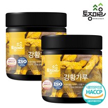 [토종마을] HACCP인증 인도 강황가루 200g, 2개
