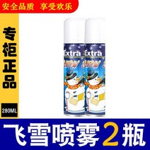 눈 스노우 스프레이 인공 녹지 크리스마스 않는 장식 연말 세트 매직 파우더 파티용품, 【2개입】