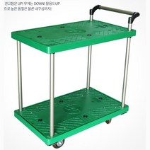 식자재 대형마트 2단 플라스틱 대차 손수레 운반카 트롤리 외식업체 카트 구루마, P대차2단대