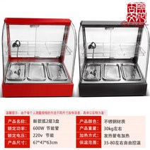 휴게소 음식 보온 쇼케이스 미니 온장고 업소용 편의점 소형 온열 카페 유리 진열장 투명, AF