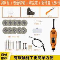 전동 타일 줄눈 제거기 컷터기 셀프 컷팅기 커팅기, C 200w + 패키지