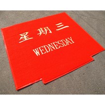 카페트발판 광고 담요 맟춤제작 사이즈 엘리베이터 러그 환영 오십시오 문매트 LOGO 영빈 깔다 바닥매트 1954621671