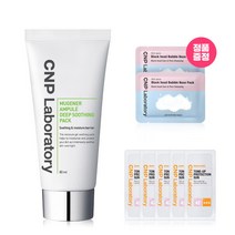 [CNP차앤박] 뮤제너 딥 수딩 팩 80ml, 상세 설명 참조, 상세 설명 참조