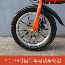 자전거트레일러 14 inch 16 all-in-one aluminum alloy wheel set front and rear tires folding hub, 01 16 inch   2.125 tire