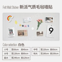펠트 벽 스티커 게시판, 중