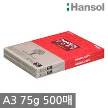한솔제지 복사용지, 500매, A3 75g, 500매