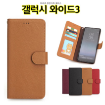 오너클랜 Miraju 갤럭시와이드3 케이스 J737 천연가죽